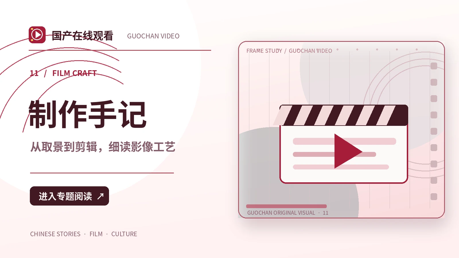 拍摄实验室：从镜头构图到后期包装的实用方法的观察方法