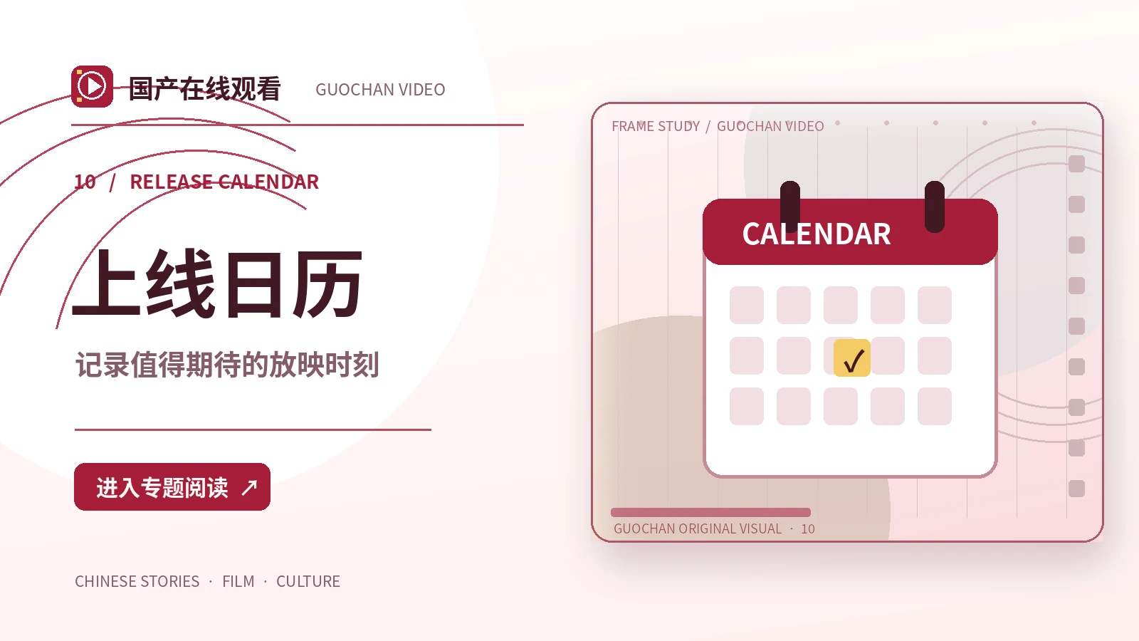 发布情报台