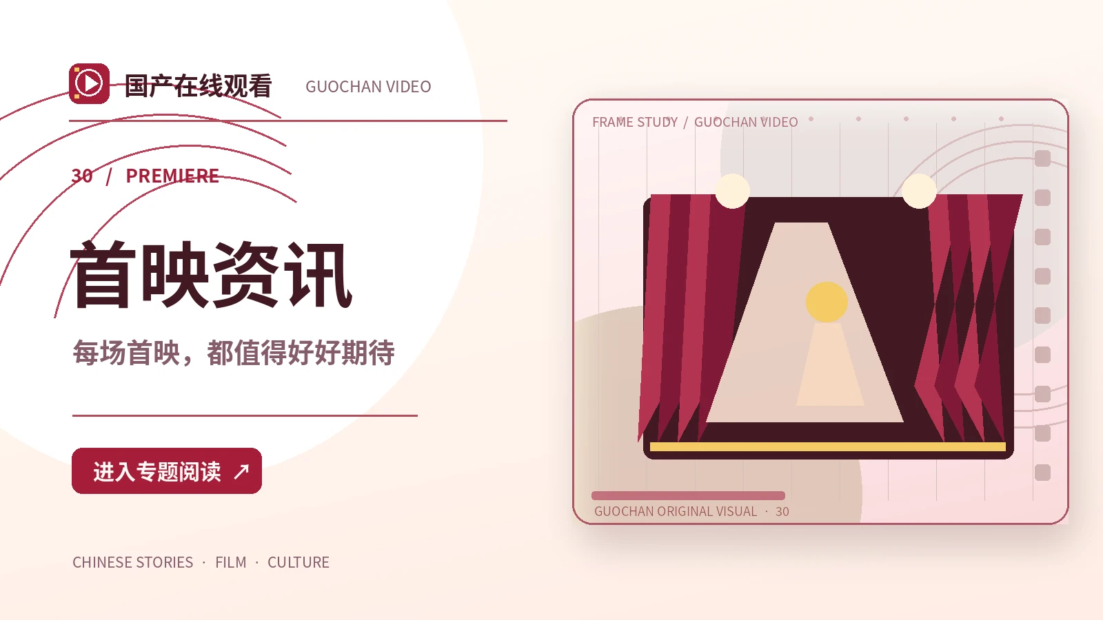 新作观察站
